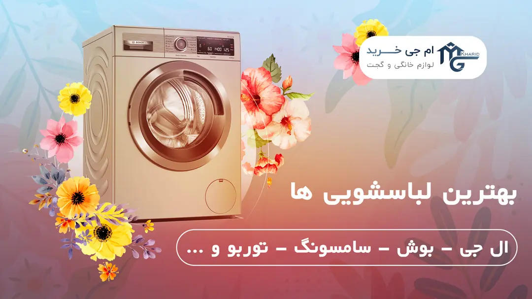 Dryer mgkharid slider